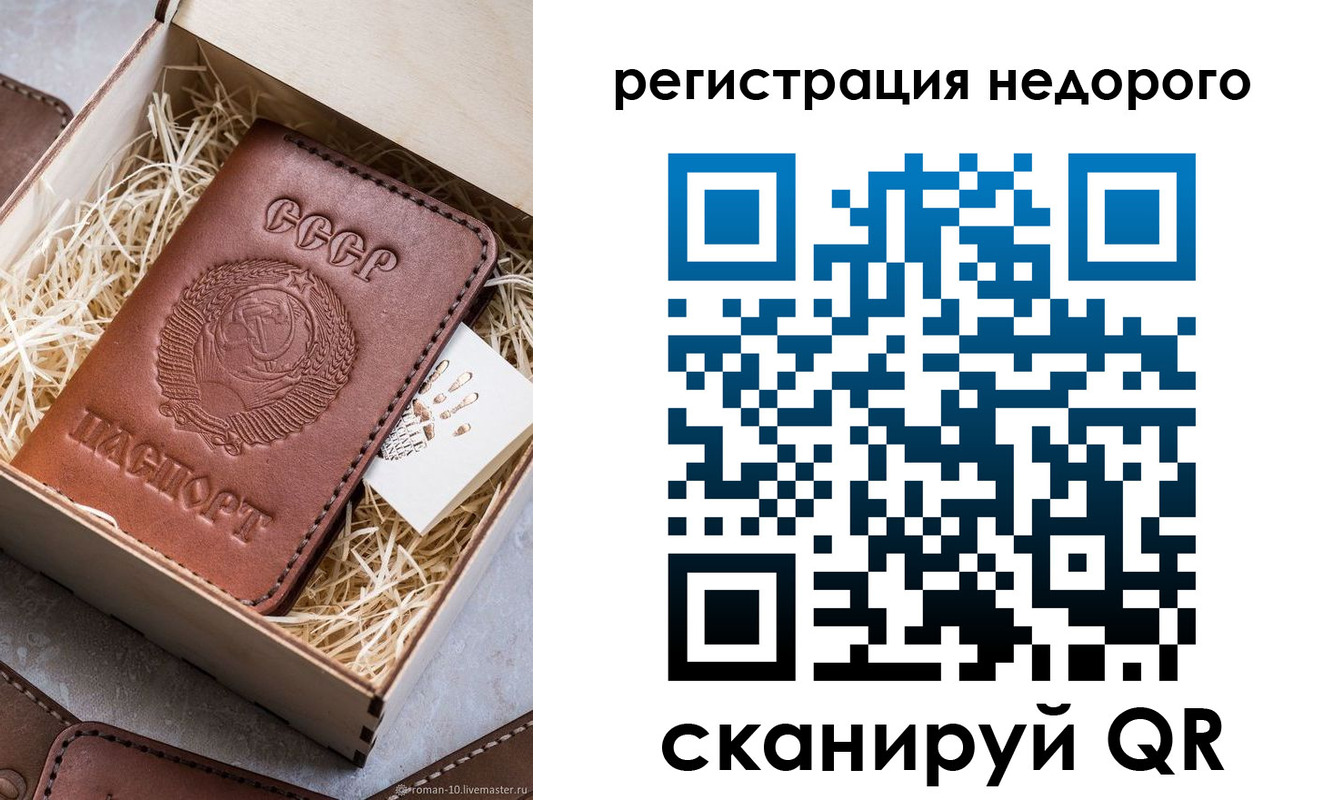 прописка гарантия в Людиново
