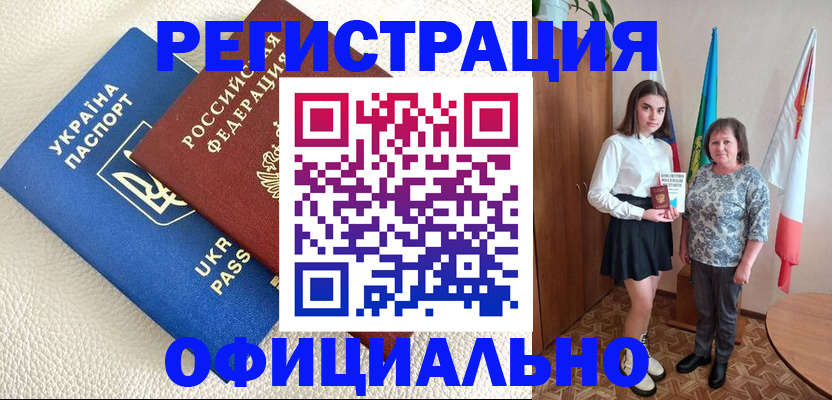 купить прописку в Людиново