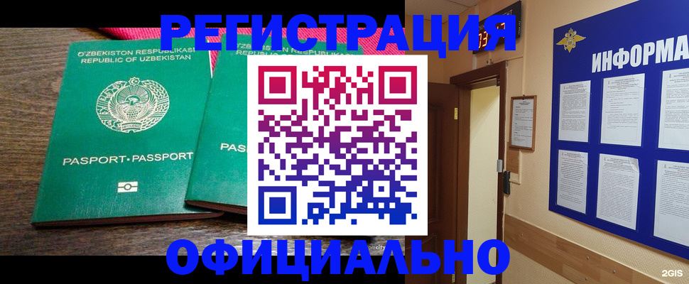 прописка для кредита в Людиново