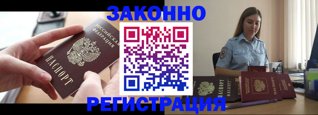временная регистрация в квартире в Людиново