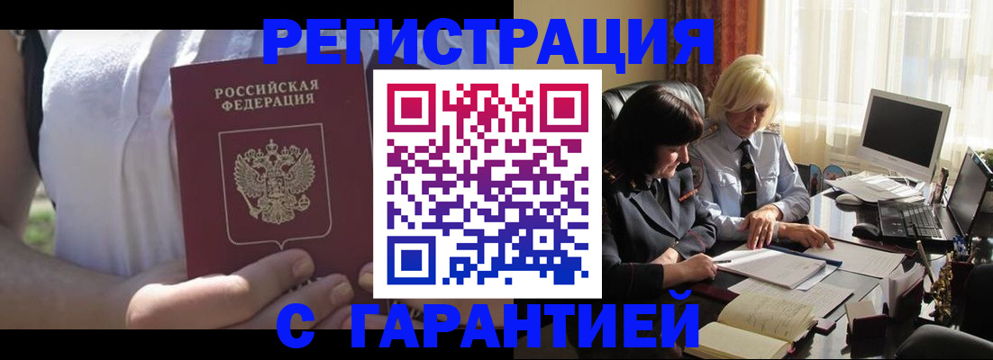 временная регистрация законно в Людиново