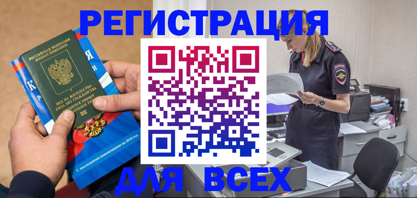 временная регистрация в квартире в Людиново