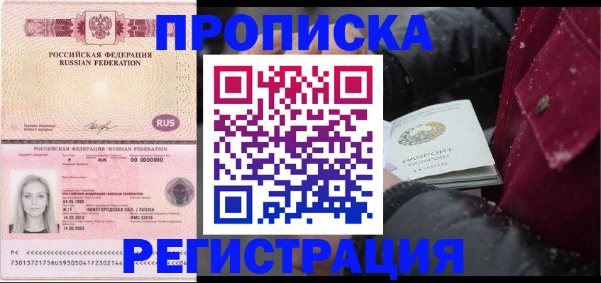 прописка для школы в Людиново
