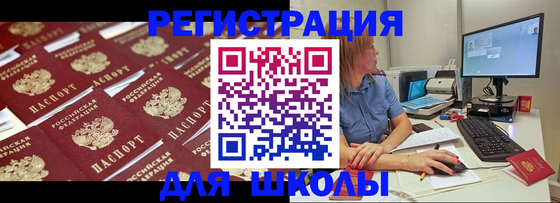 временная регистрация в квартире в Людиново